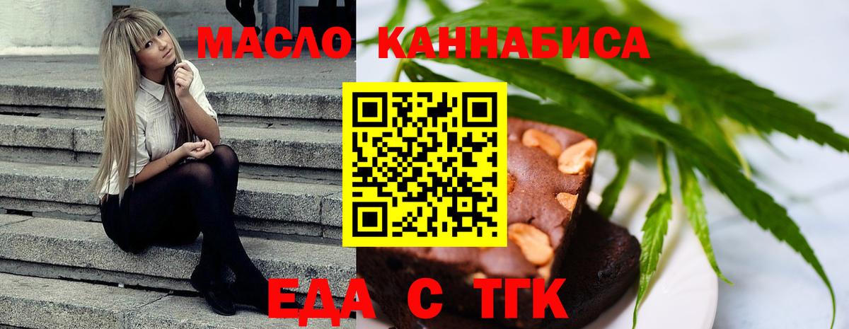 Воткинск  Cannafood конопля  Вход с VPN 