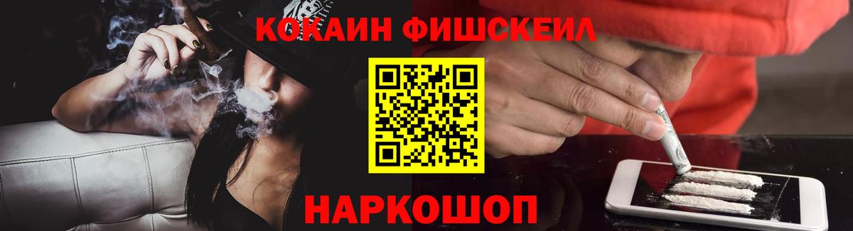 Кокаин 99% Воткинск