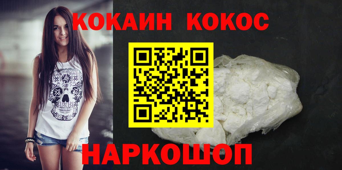 COCAIN VHQ  Вход с VPN  Воткинск 