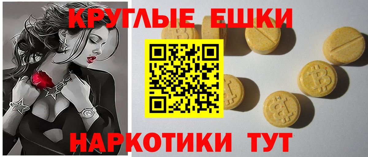 Воткинск  ЭКСТАЗИ круглые  ЭКСТАЗИ  Вход с VPN  Ecstasy Cube 