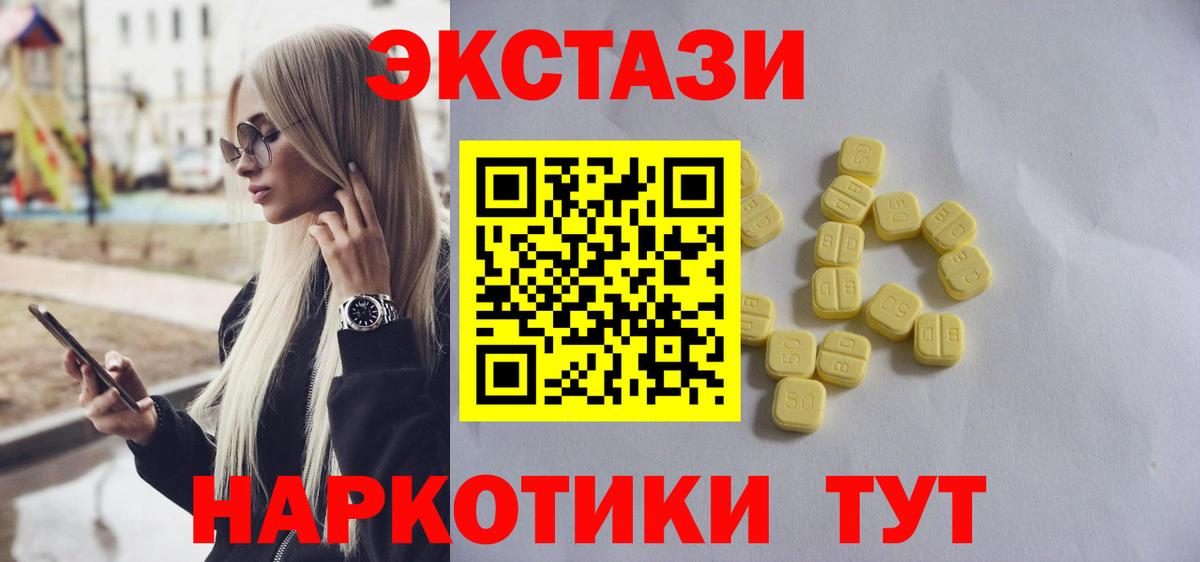 Ecstasy 280 MDMA Воткинск