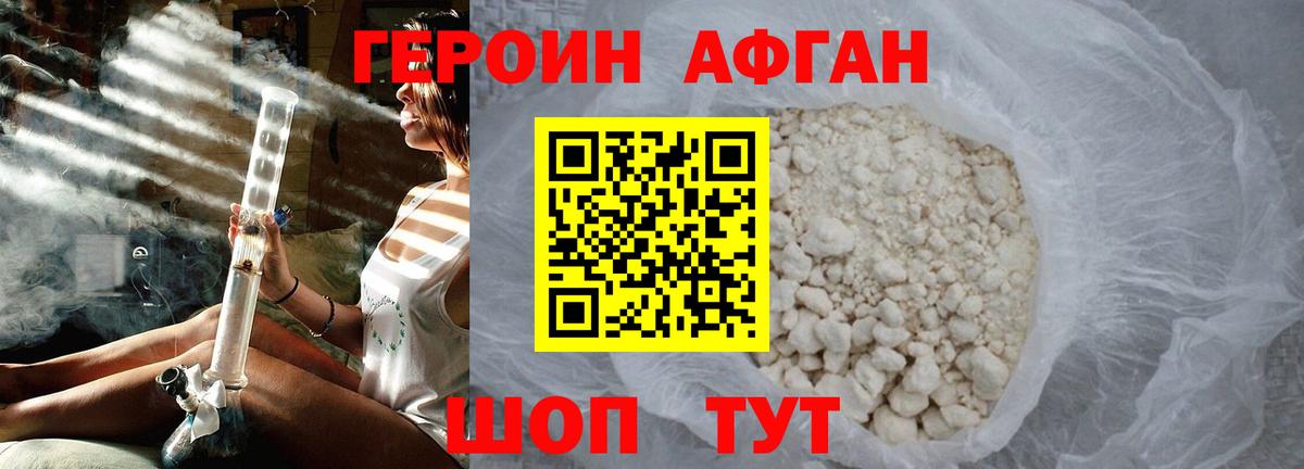 Героин белый  Вход с VPN  Воткинск 