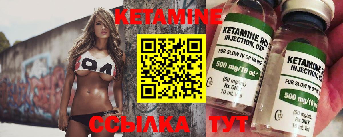 Воткинск  КЕТАМИН ketamine  Вход с VPN 