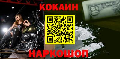 кокаин Анжеро-Судженск