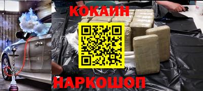 кокаин Ангарск