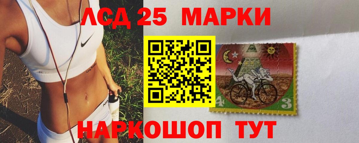 LSD-25 экстази кислота Воткинск