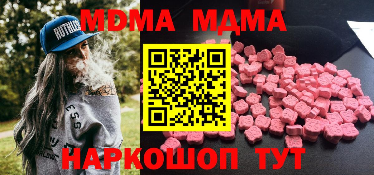 Воткинск  МДМА молли  Вход с VPN  МДМА VHQ 