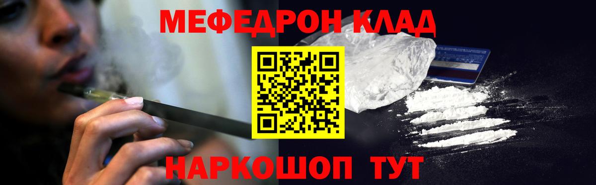 Мефедрон кристаллы Воткинск