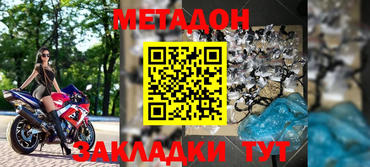 Метадон methadone  Вход с VPN  блэк спрут рабочий сайт  Воткинск 