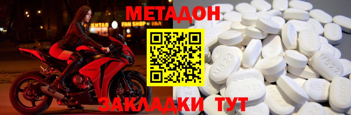 МЕТАДОН белоснежный Воткинск