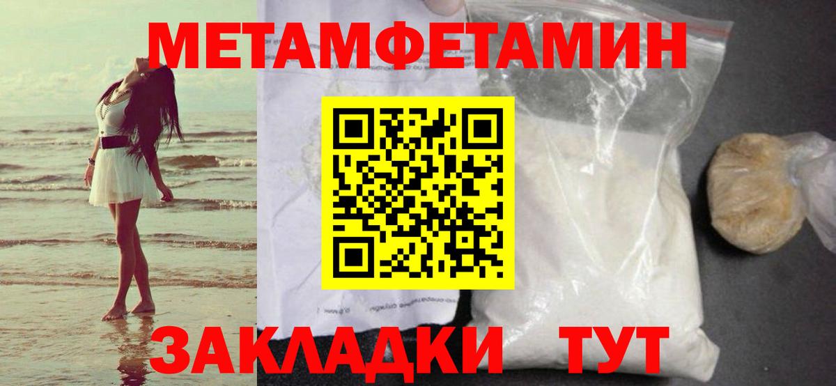Метамфетамин Декстрометамфетамин 99.9%  Вход с VPN  Метамфетамин Декстрометамфетамин 99.9%  Воткинск 
