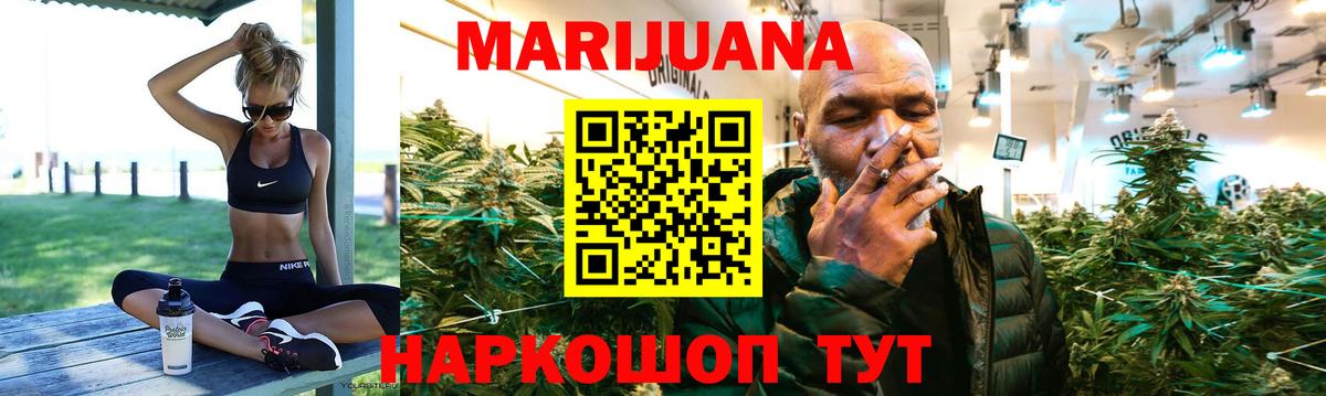 Бошки марихуана Bruce Banner Воткинск